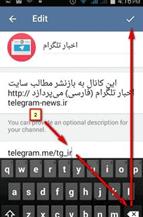 لینک join در کانال تلگرام بسازید + آموزش