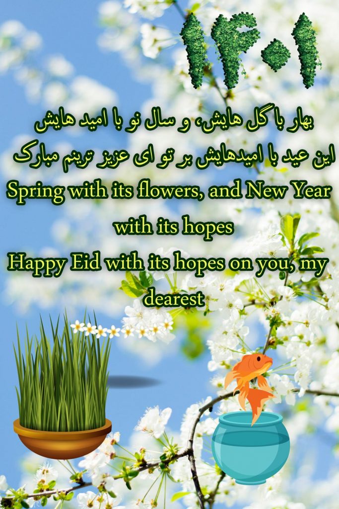 متن تبریک عید نوروز 1401 جدید به فارسی و انگلیسی