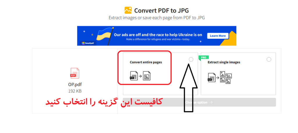 روش سریع تبدیل pdf به فرمت jpg بدون نرم افزار از طریق سایت smallpdf